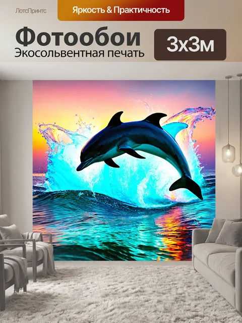 Фотообои животные в стиле неоновый, гипнотические дельфины, прыгающие в неоновых волнах