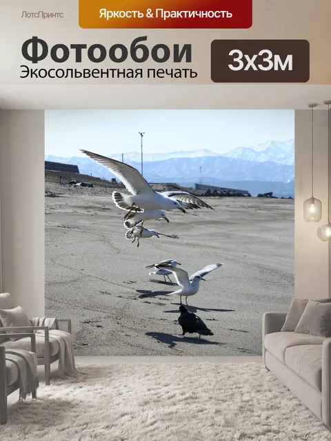 Фотообои Животное