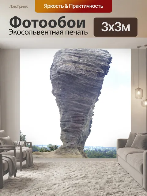 Фотообои Скала в национальном парке Па Хин Нгам