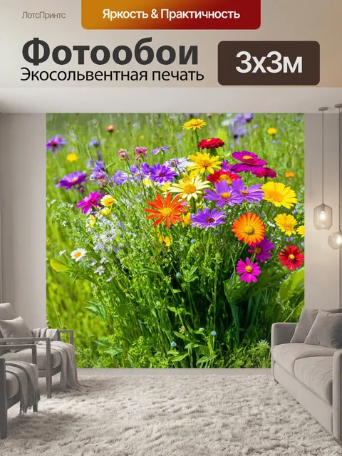 Фотообои яркий весенний букет из полевых цветов