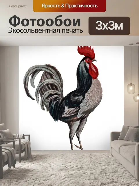 Фотообои Петух