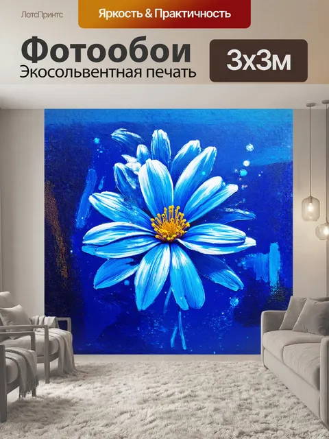 Фотообои веды синие, искристые цветы, замершие в полете, как будто их окутывает невидимая энергия