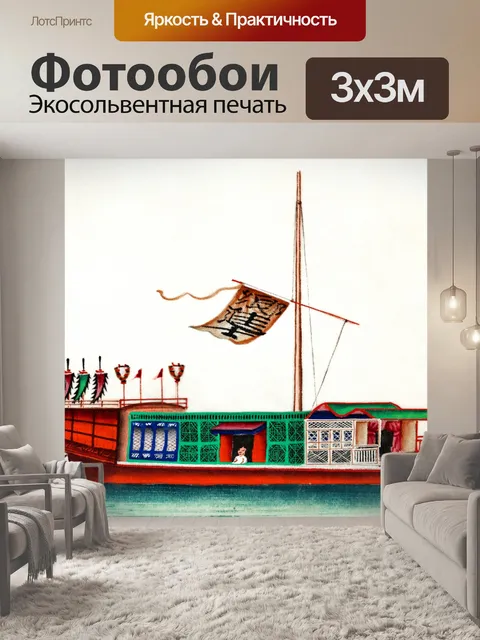 Фотообои Корабль лодка винтаж старый