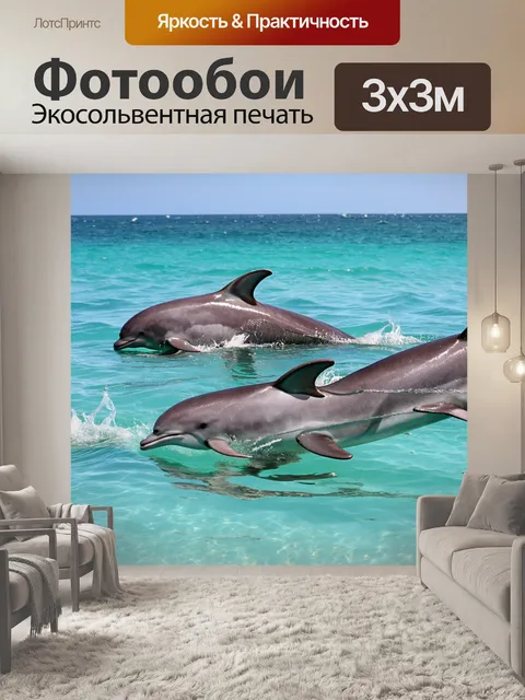Фотообои море, дельфины играют в ясной воде на фоне горизонта и солнечного света
