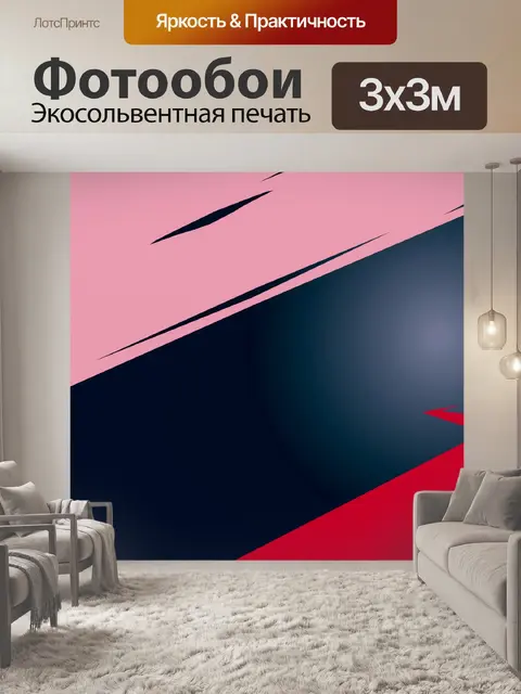 Фотообои Пустой плакат Иллюстрация