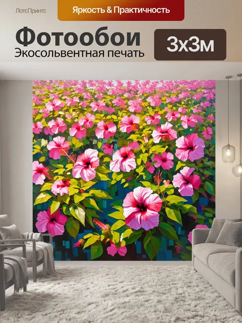 Фотообои поле розового гибискуса, где яркие бутоны расцветают под светом, солнечное настроение создает живую атмосферу