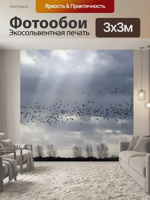 Фотообои Стая птиц