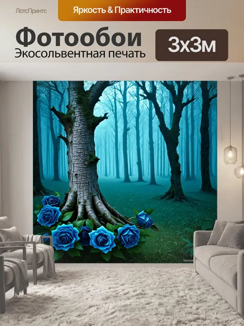 Фотообои розы глубокого синего цвета контрастируют с серыми, покрытыми корой стволами деревьев в сказочном лесу