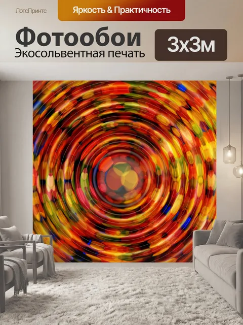 Фотообои Происхождение