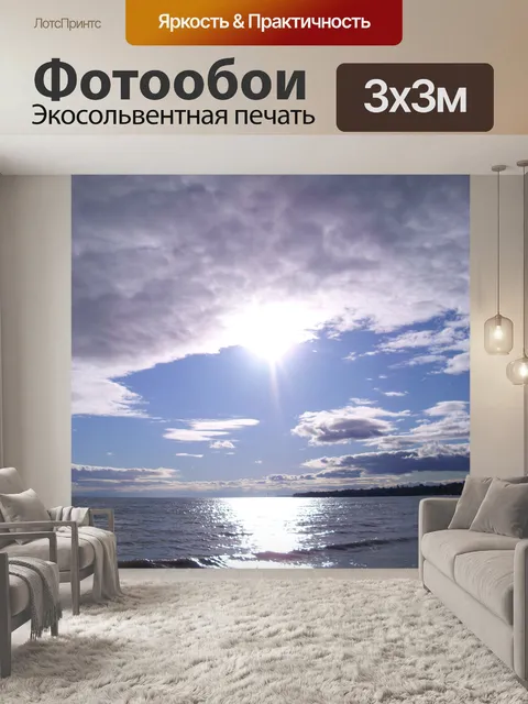 Фотообои Закат