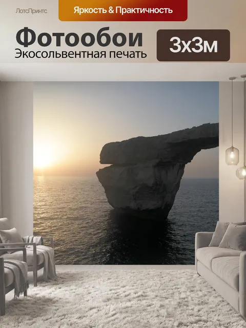 Фотообои Гозо