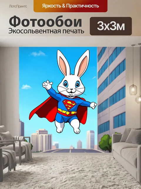 Фотообои промт: забавный кролик в костюме супергероя