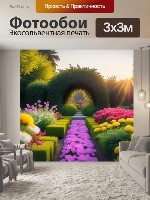 Фотообои рассвет в цветущем саду