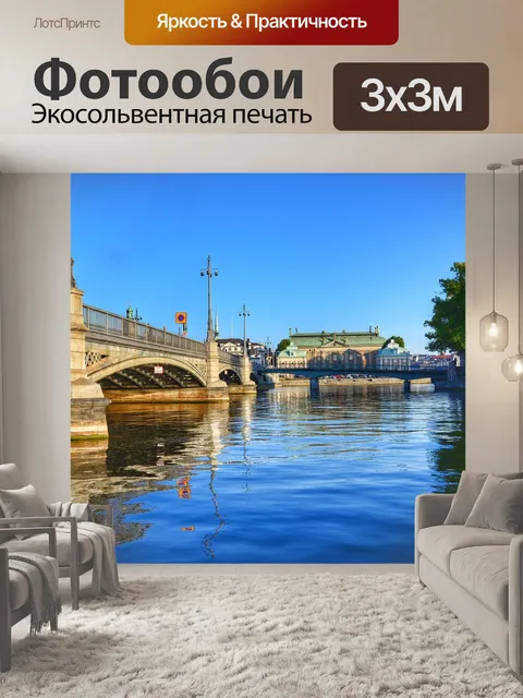 Фотообои Мост
