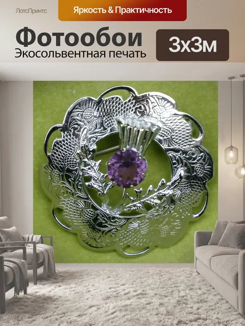 Фотообои Дамы шотландский чертополох Брошь
