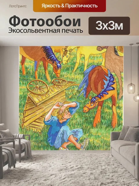Фотообои Рисунок фломастером