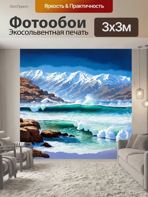 Фотообои зимой в ялте, когда горы покрыты снежными шапками, море выглядит особенно ярким, словно контрастная акварель