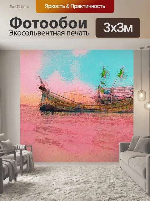 Фотообои картина маслом старые рыбацкие корабли