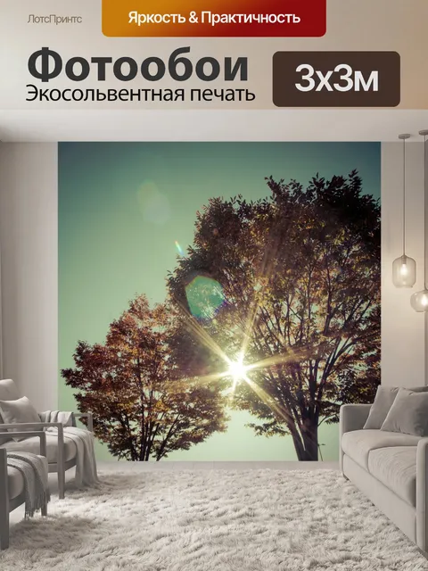 Фотообои Дерево
