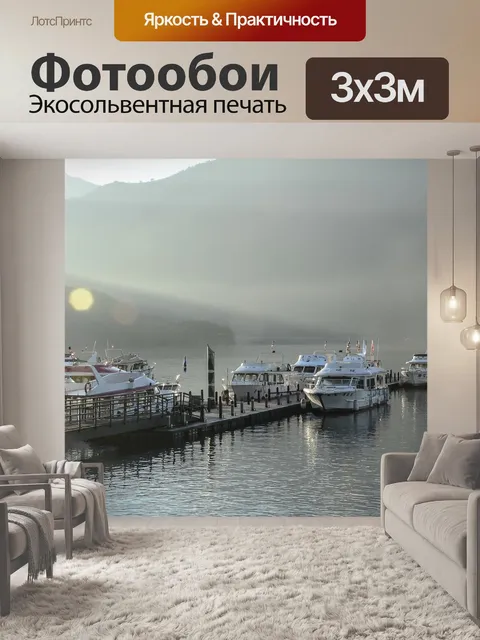 Фотообои Наньтоу
