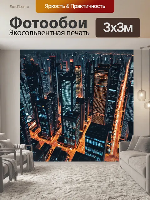 Фотообои город в стиле вектор, вечер над городом с небоскребами и огнями