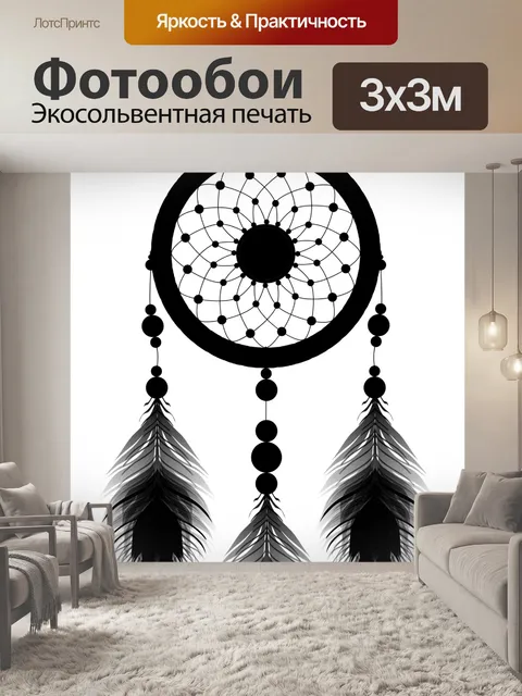 Фотообои Векторный клипарт
