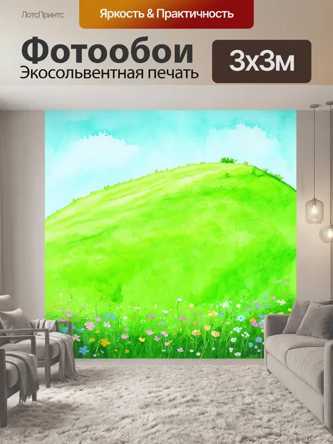 Фотообои сцена зелёного холма с пастельными цветами