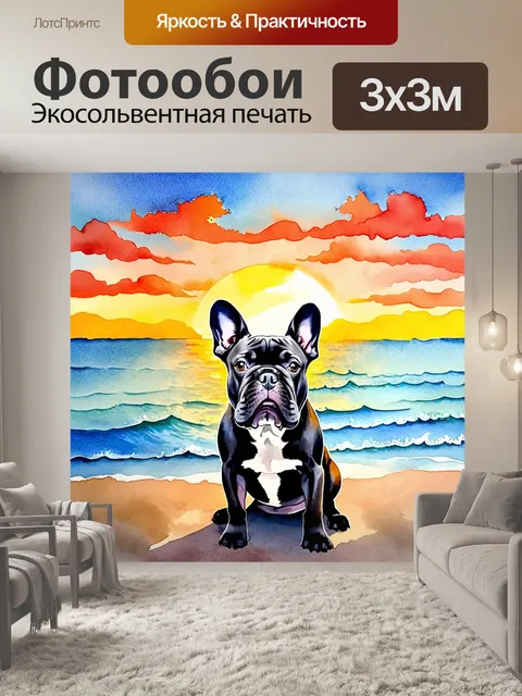 Фотообои собака французский бульдог