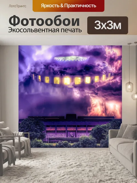 Фотообои Космический корабль