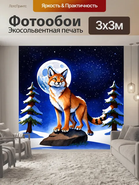 Фотообои лунная ночь окутала волшебным светом заснеженный лес