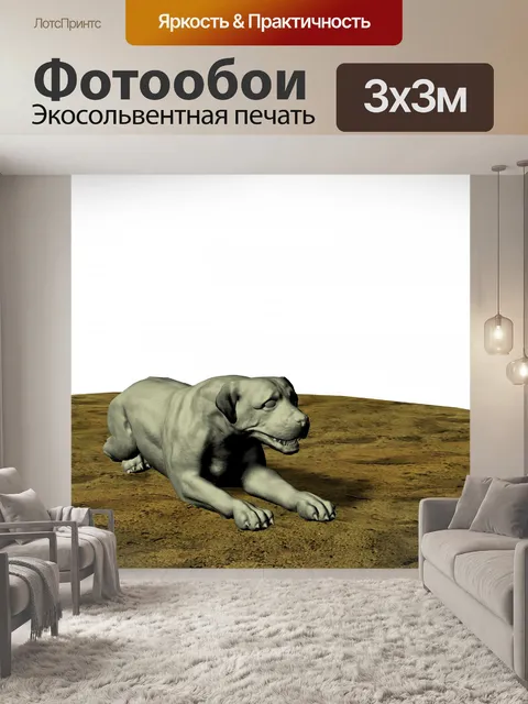 Фотообои сидящий ротвейлер