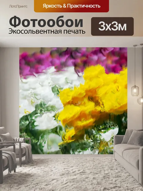 Фотообои Лютик цветы