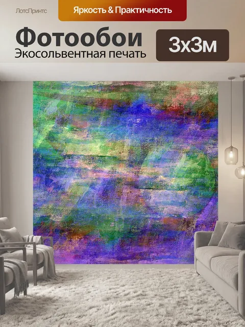 Фотообои Абстрактное искусство текстуры фона