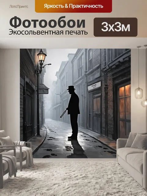Фотообои в сером, мрачном лондонском переулке, где туман окутал старые кирпичные здания, на фоне неясного…