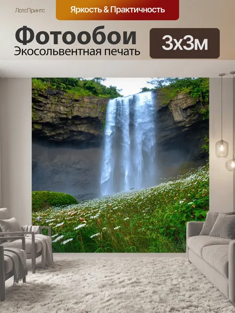 Фотообои водопад с туманом, стремящимся к земле