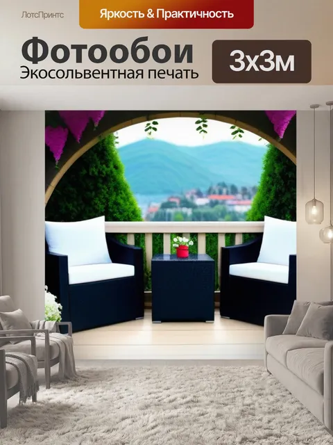 Фотообои уютный уголок с цветами