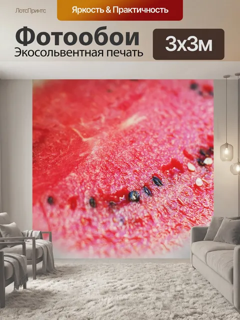 Фотообои Еда