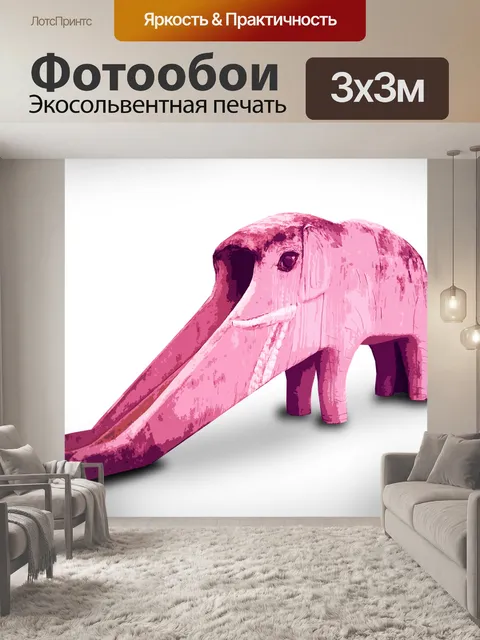 Фотообои Слон