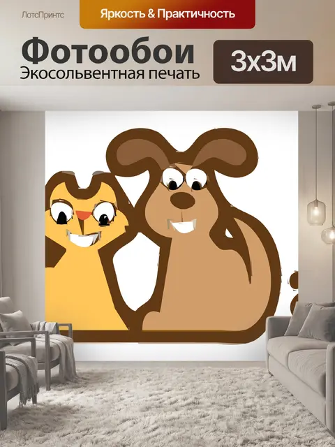 Фотообои Браун
