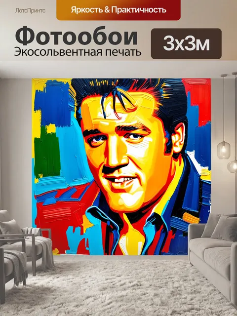 Фотообои изображение элвиса пресли, выполненное в импрессионистском стиле, акцентируя внимание на свете и движении
