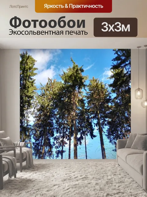 Фотообои Лес