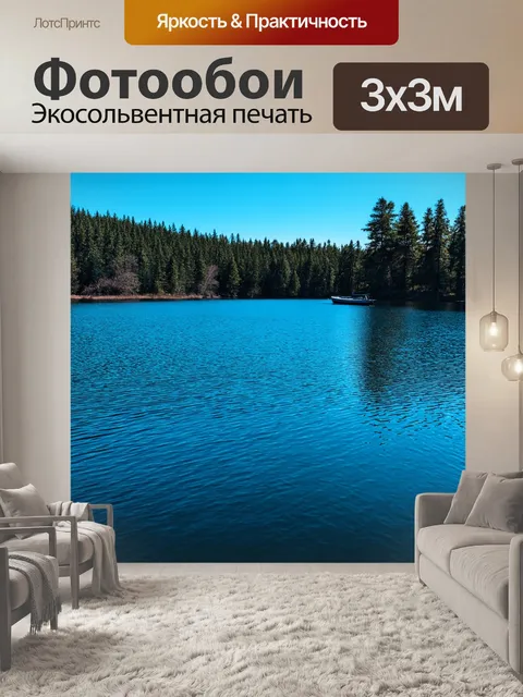 Фотообои синий: безмятежное озеро, отражающее яркое синее небо и окружающие леса, с лодкой, тихо плавающей по воде