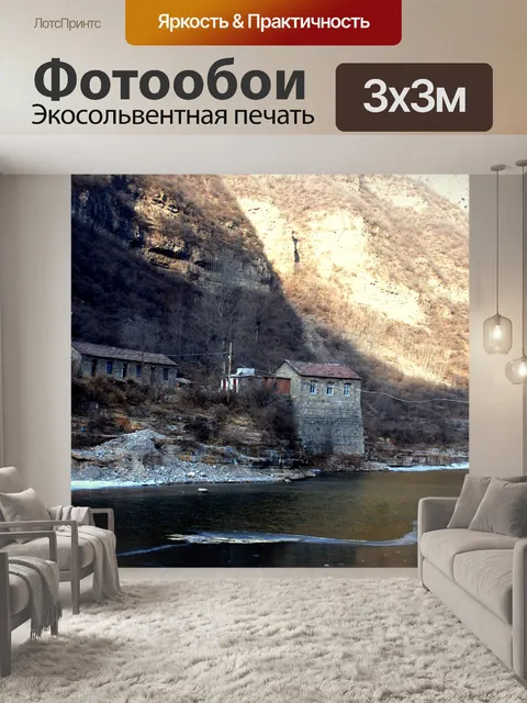 Фотообои Riverside корпуса