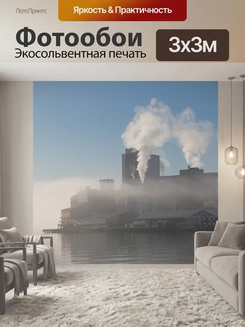 Фотообои Гора