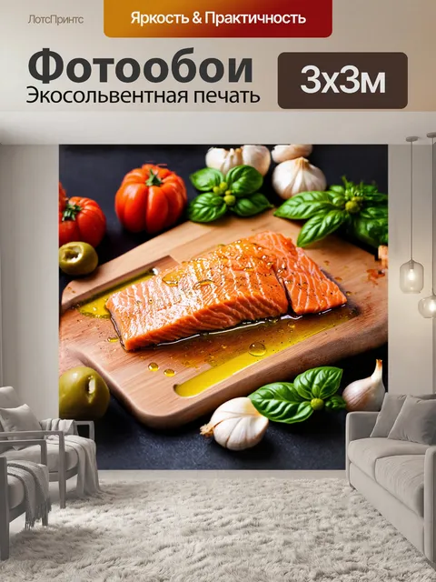 Фотообои на деревянной разделочной доске