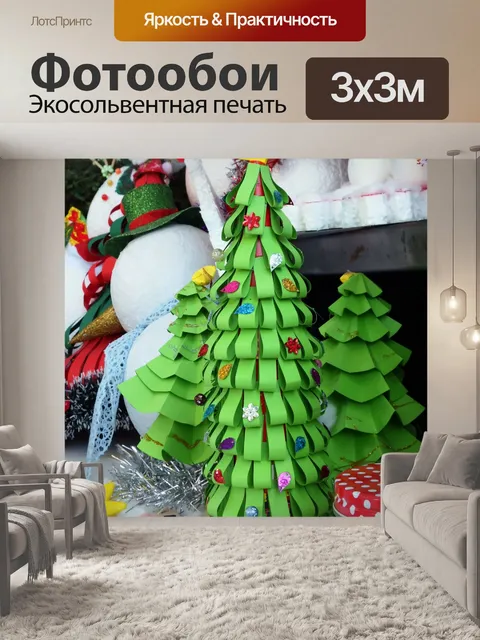 Фотообои Бумага ремесло Рождественская елка