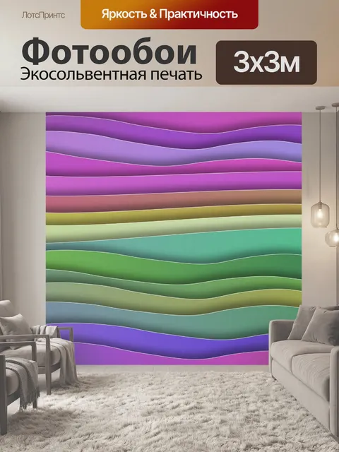 Фотообои Фоновые бумажные полосы цвета