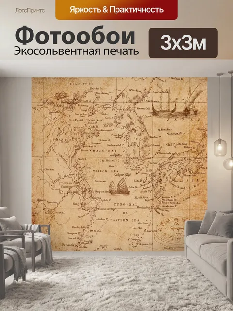 Фотообои Винтаж