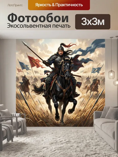 Фотообои Монгольский всадник с копьем