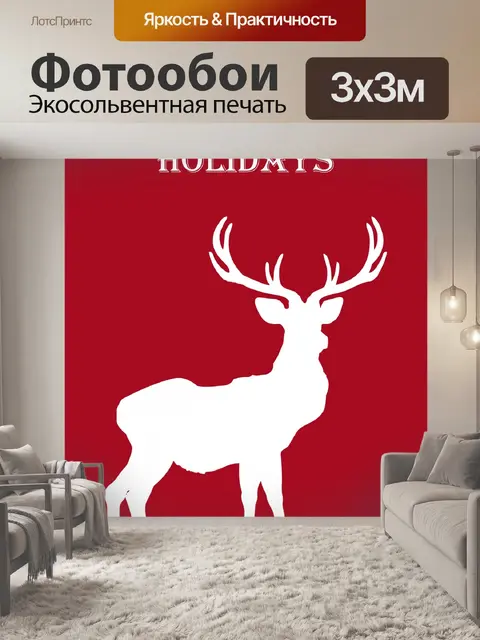 Фотообои Олень новогодний фон
